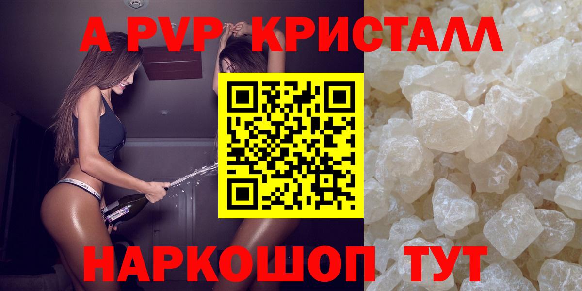 A-PVP мука Тулун
