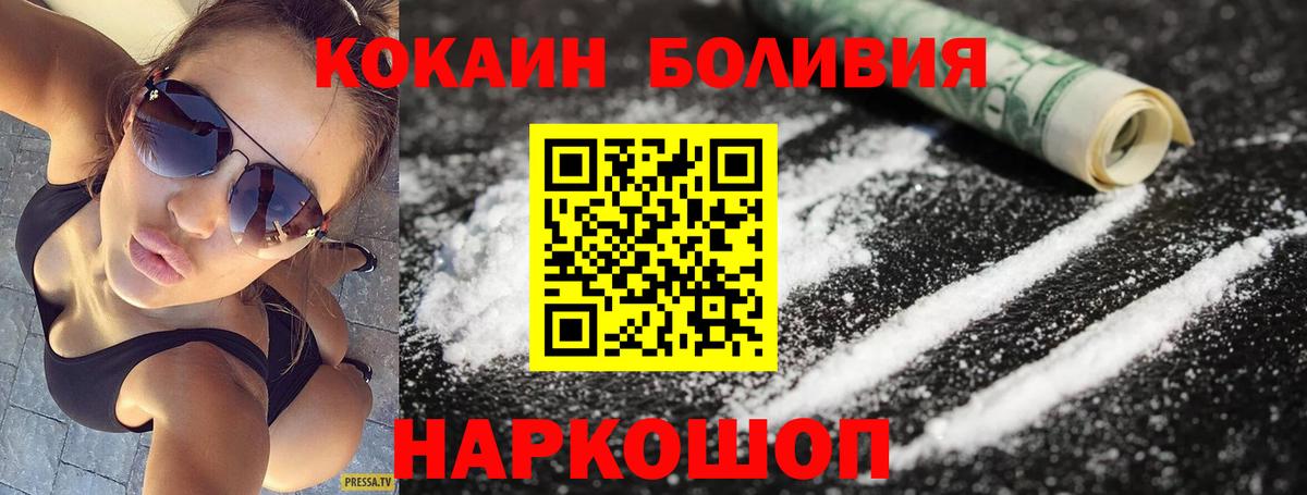 КОКАИН 97%  COCAIN  Вход с VPN  Тулун  что такое наркотик  КОКАИН 99% 