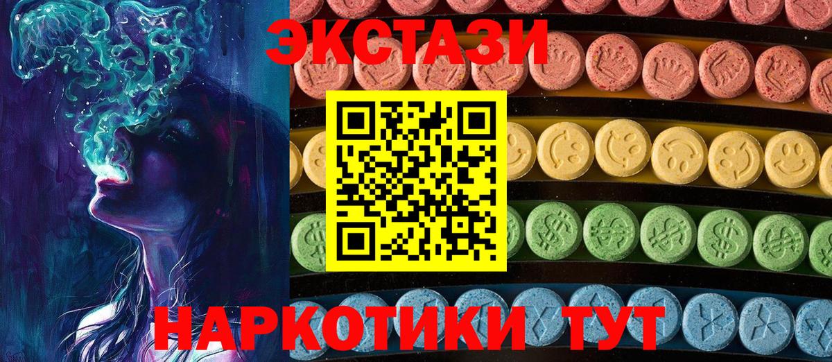 Экстази MDMA Тулун