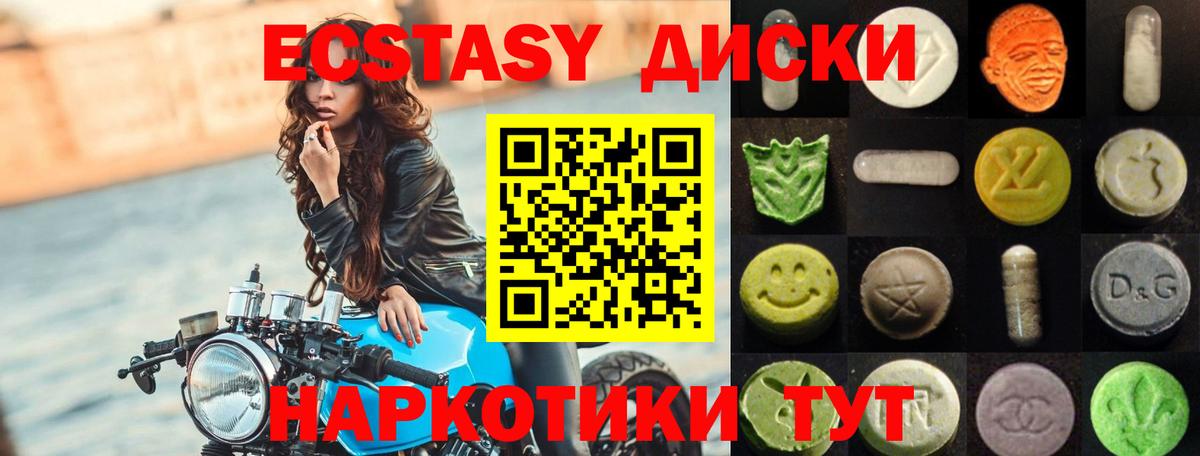 Ecstasy  Вход с VPN  Экстази Дубай  Тулун  закладки  Экстази круглые 