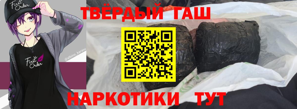 ГАШ VHQ Тулун