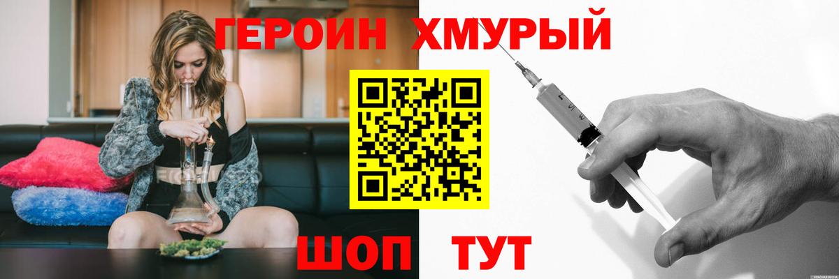 ГЕРОИН Афган  Вход с VPN  Тулун 