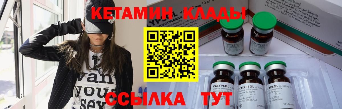 Тулун  Кетамин VHQ  КЕТАМИН VHQ  Вход с VPN 