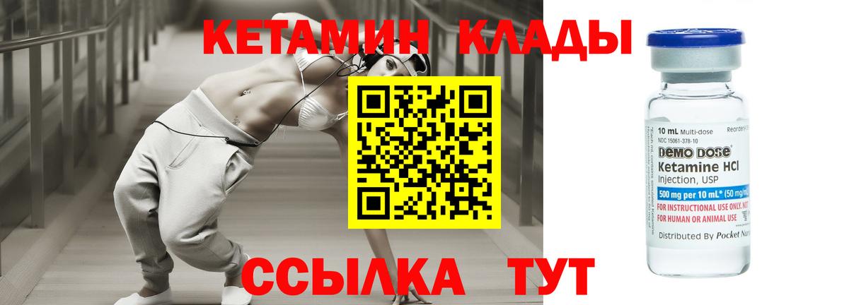 Кетамин ketamine Тулун