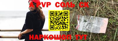 гашик Севастополь