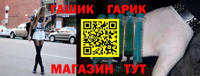 гашик Севастополь