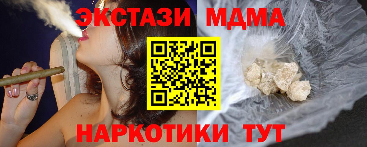 MDMA VHQ  MDMA VHQ  MDMA  Вход с VPN  Тулун 