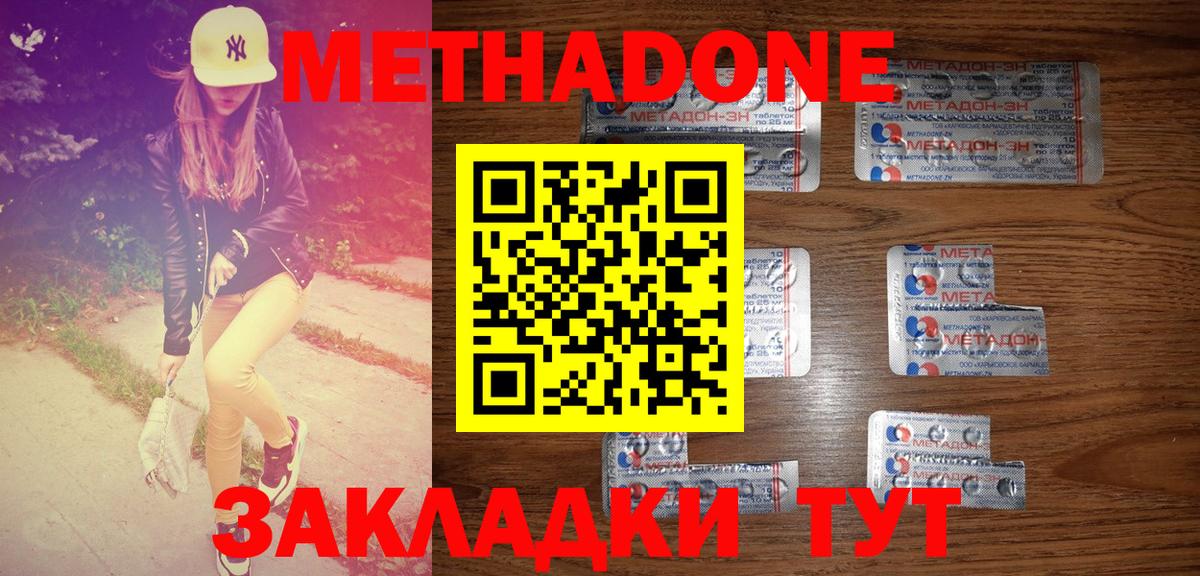   сайт  Вход с VPN  Тулун  МЕТАДОН VHQ 