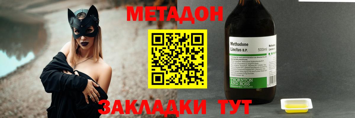 Метадон белоснежный Тулун