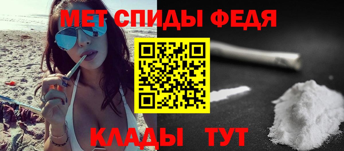 МЕТАМФЕТАМИН витя Тулун
