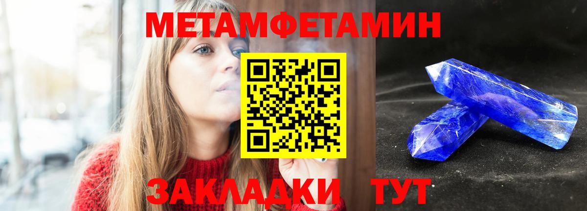 МЕТАМФЕТАМИН Декстрометамфетамин 99.9%  Вход с VPN  Тулун 