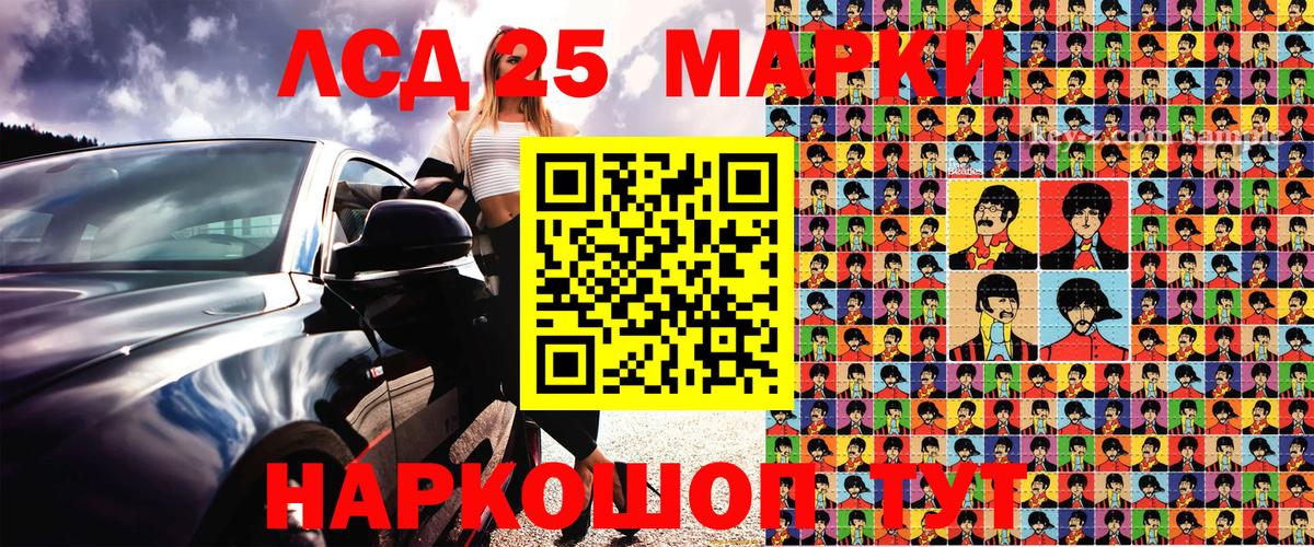 Марки NBOMe 1,5мг Тулун