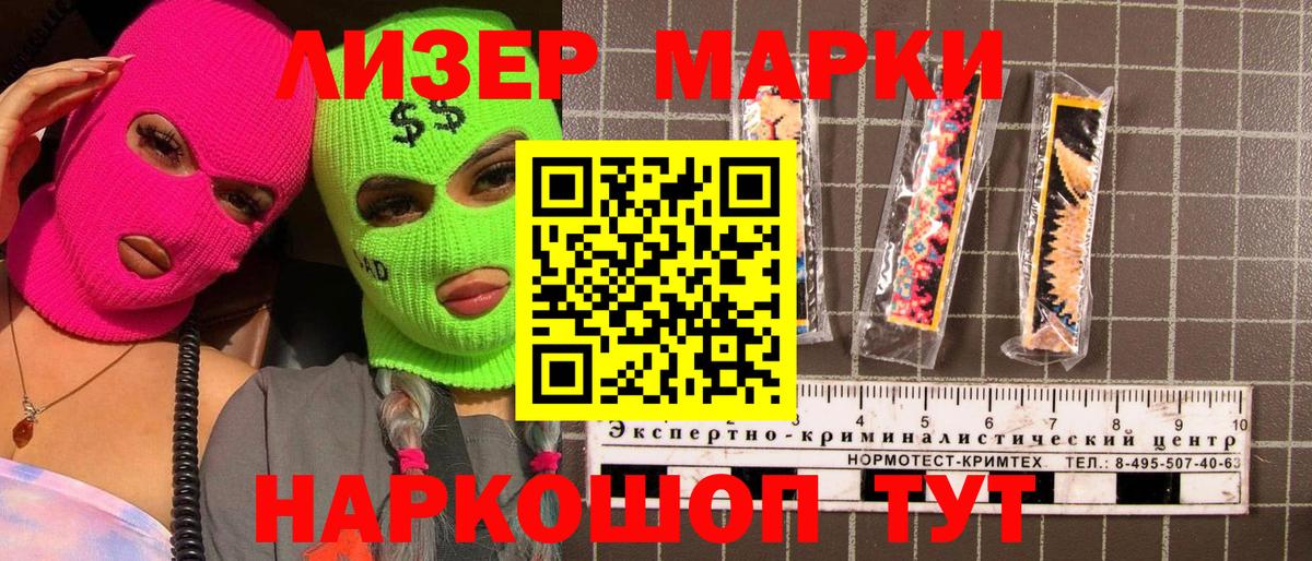 Марки N-bome 1,8мг  Марки N-bome 1,8мг  Марки 25I-NBOMe  Тулун  Вход с VPN 