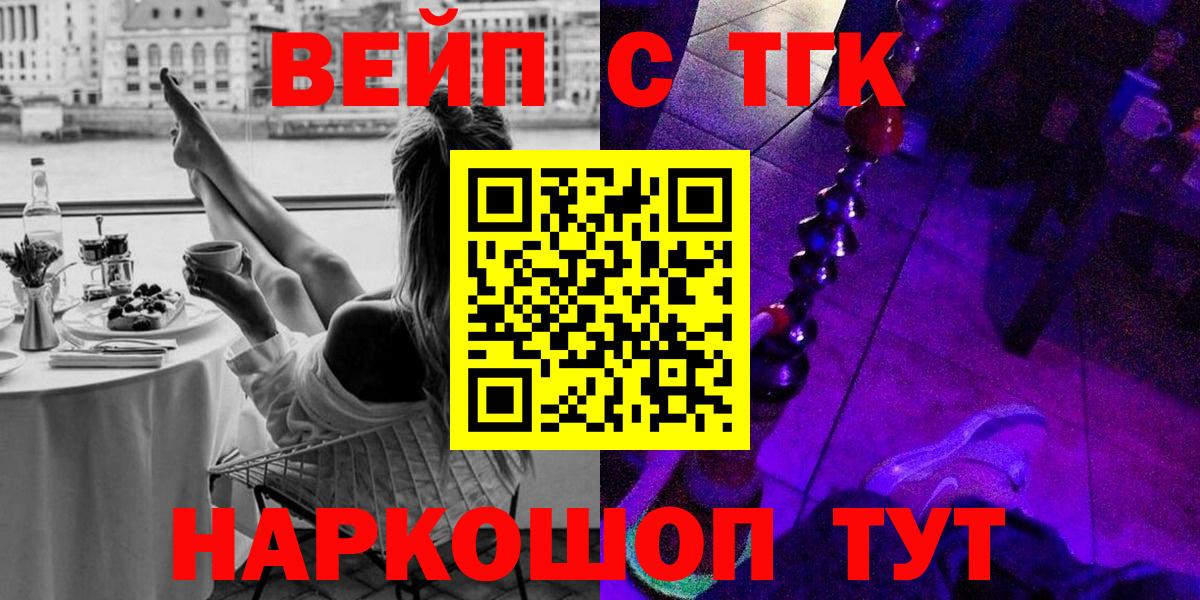 Дистиллят ТГК концентрат  Дистиллят ТГК жижа  Тулун  Вход с VPN 